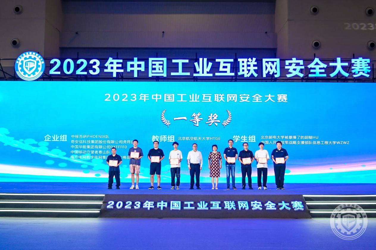 嗯啊用力插我视频2023年中国工业互联网安全小小烧逼网站网址